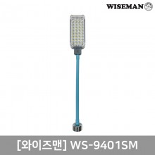LED 충전식 자바라 자석 작업등(집중식 -SMD)